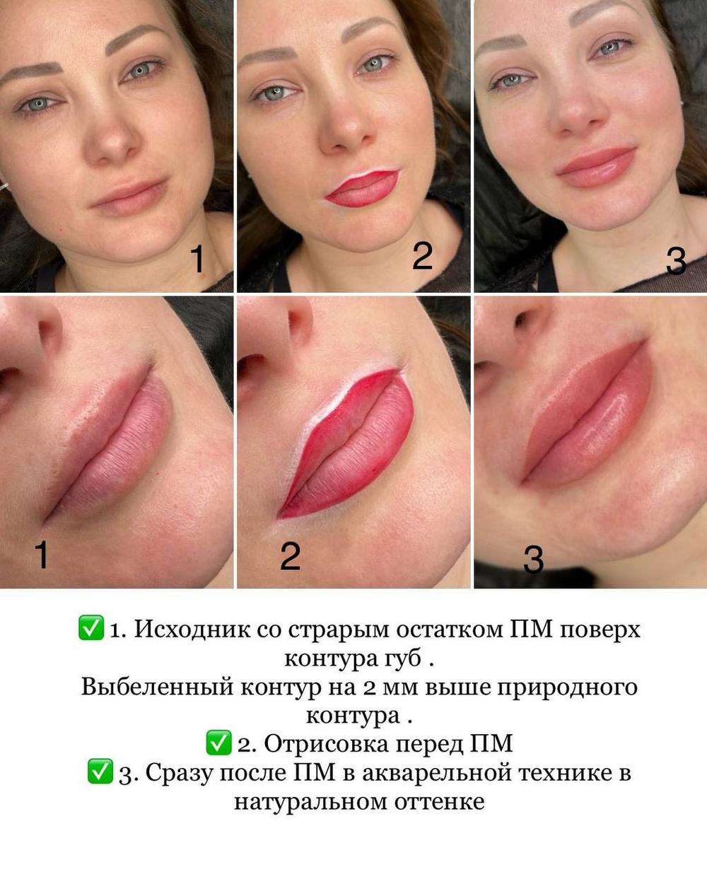 Перманентный макияж