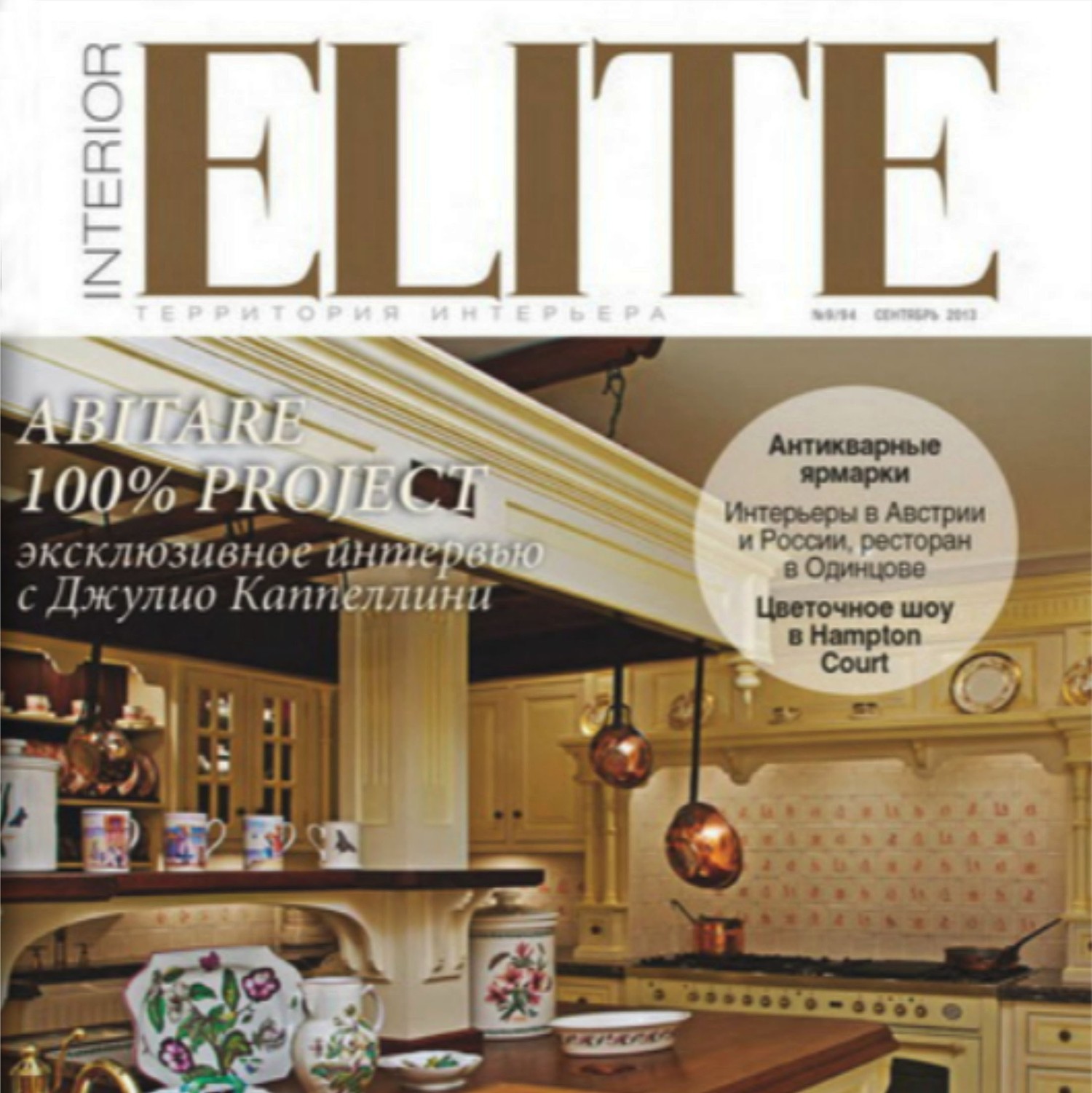 ELITE Interior      2013 - 0