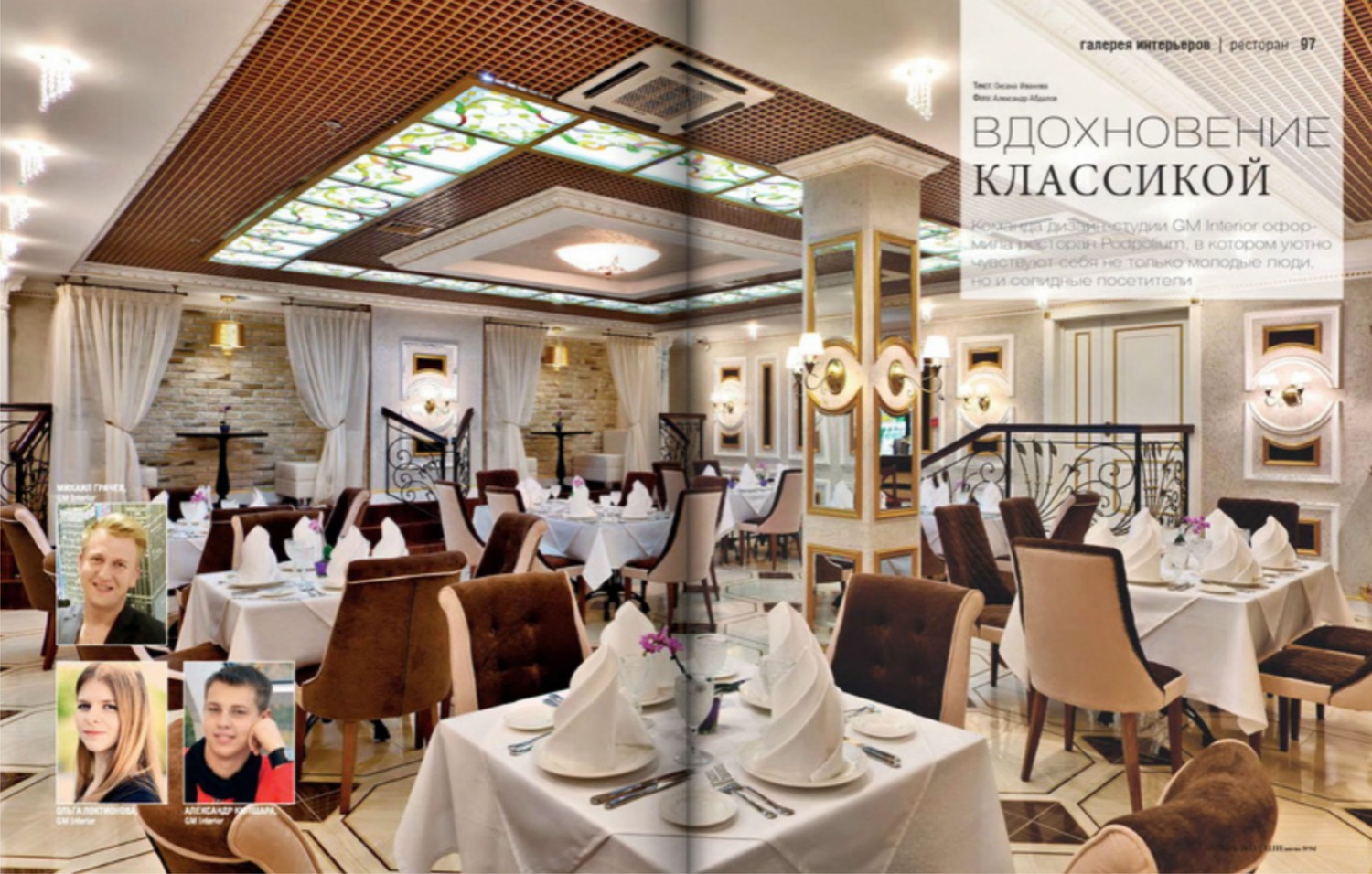 ELITE Interior      2013 - 2