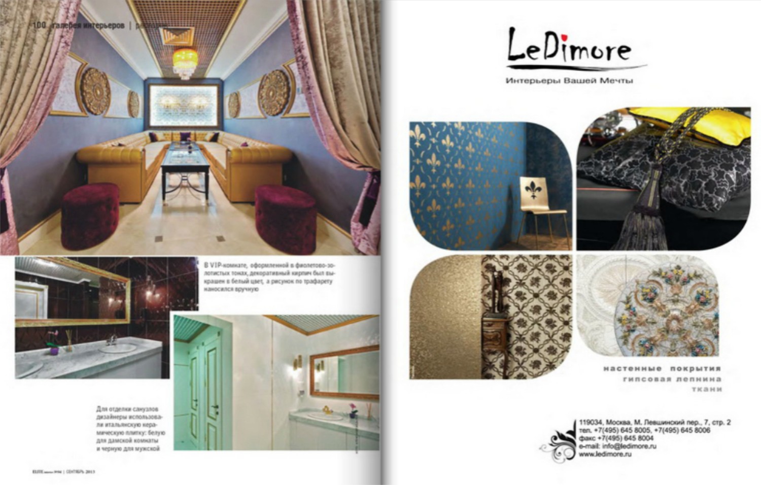 ELITE Interior      2013 - 4