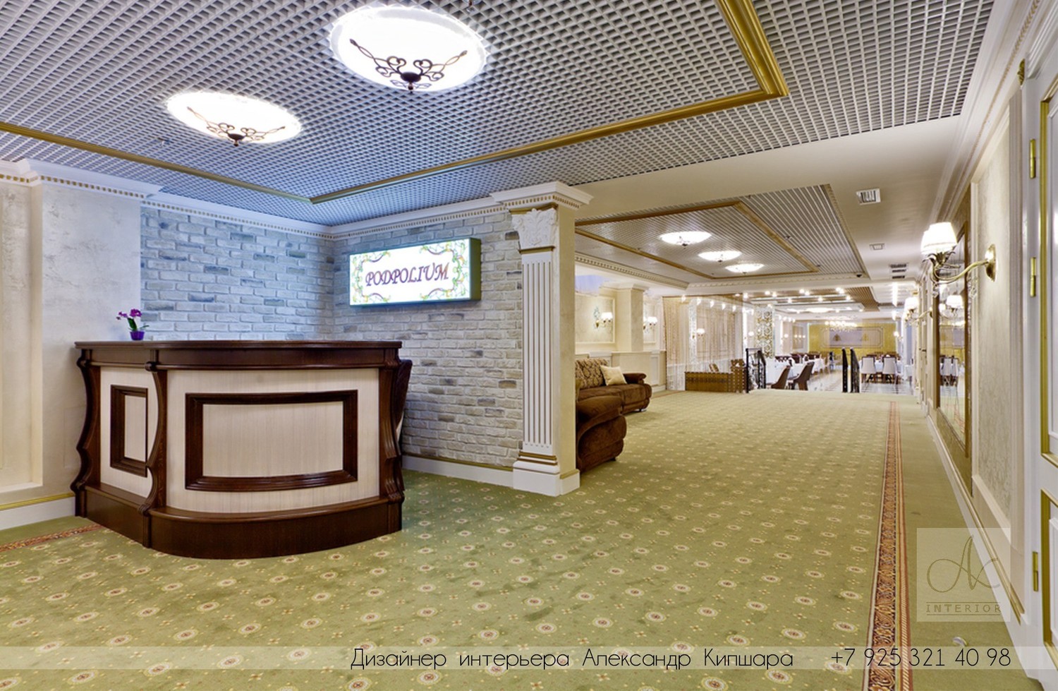 РЕСТОРАН. «PODPOLIUM» 500 КВ.М.  - 12