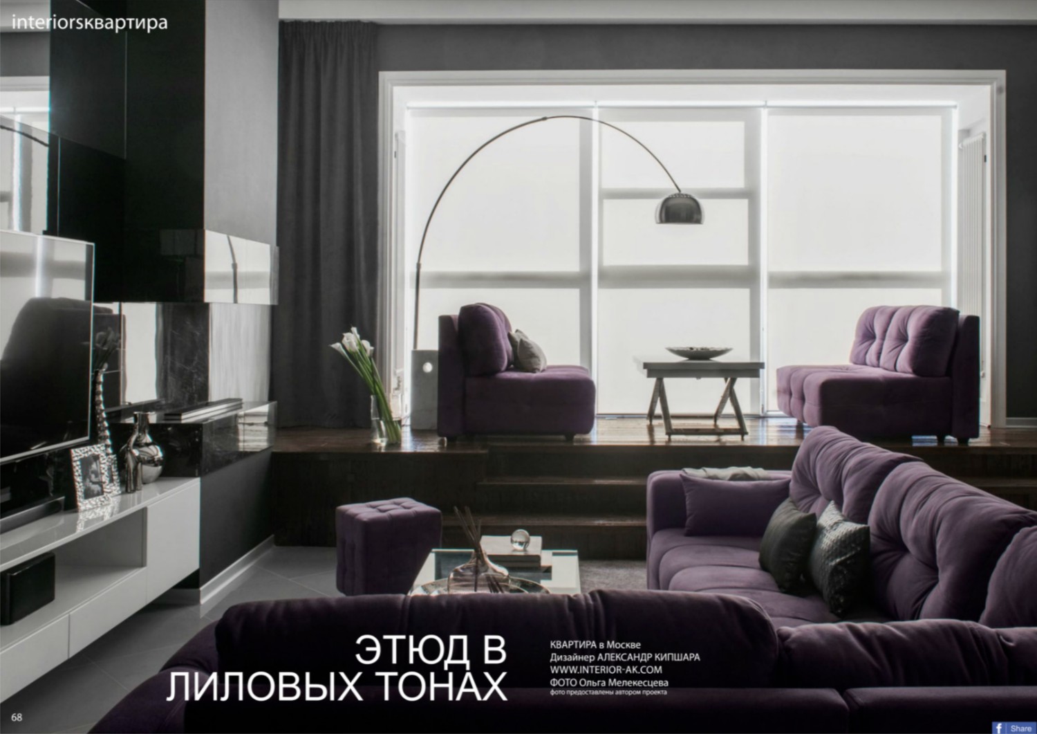 The BEST Interiors  2017 - 1