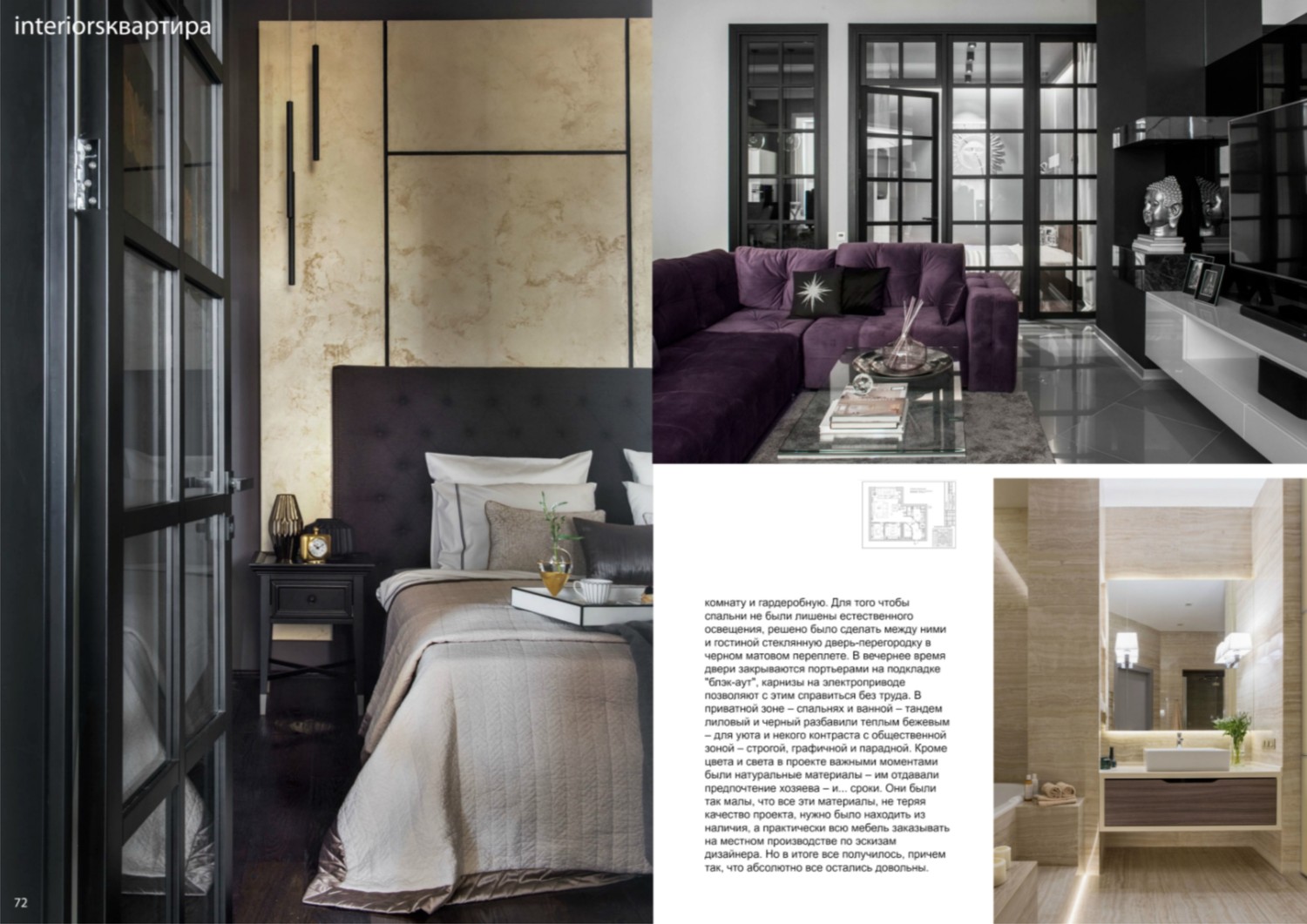 The BEST Interiors  2017 - 3