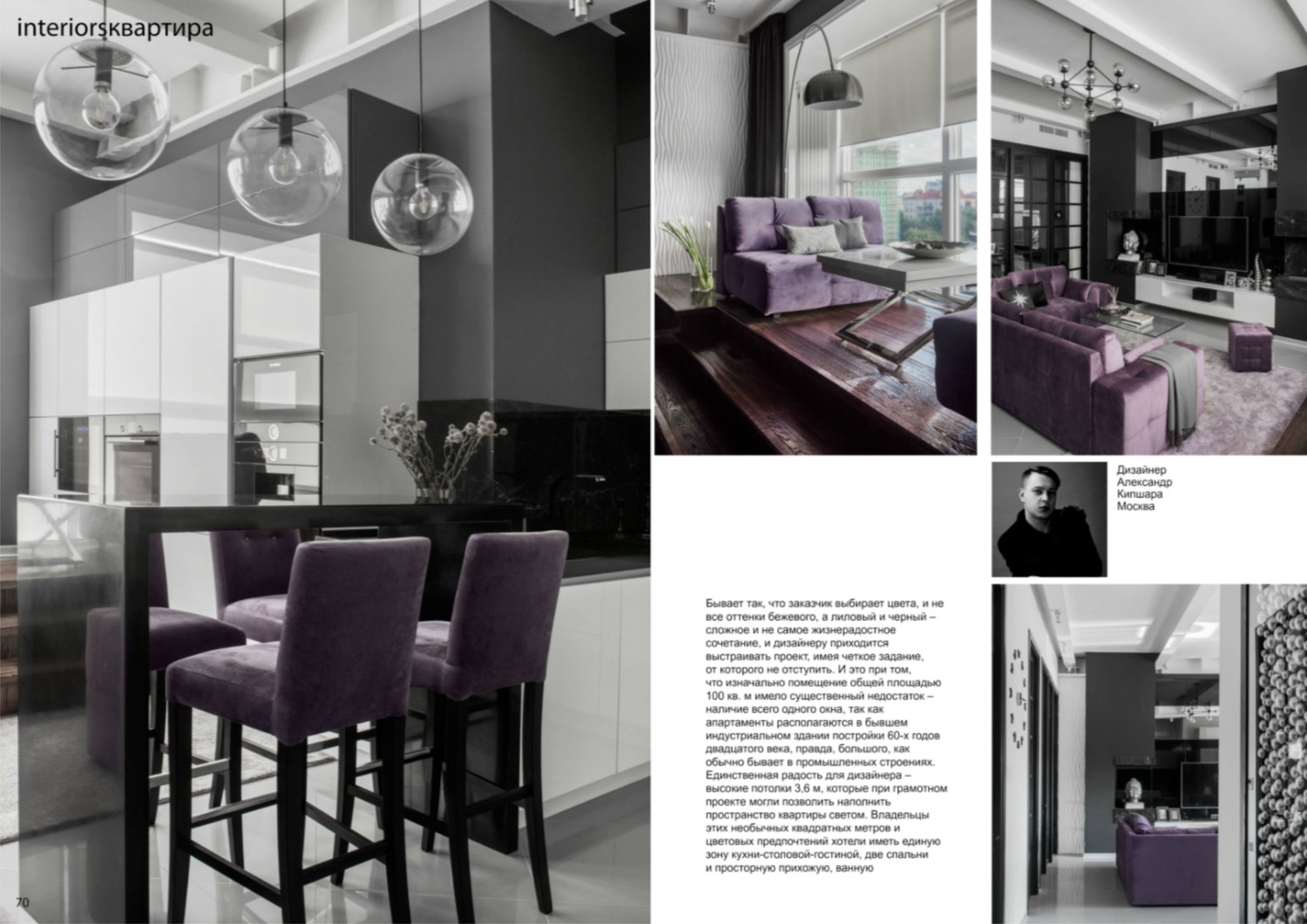 The BEST Interiors  2017 - 2