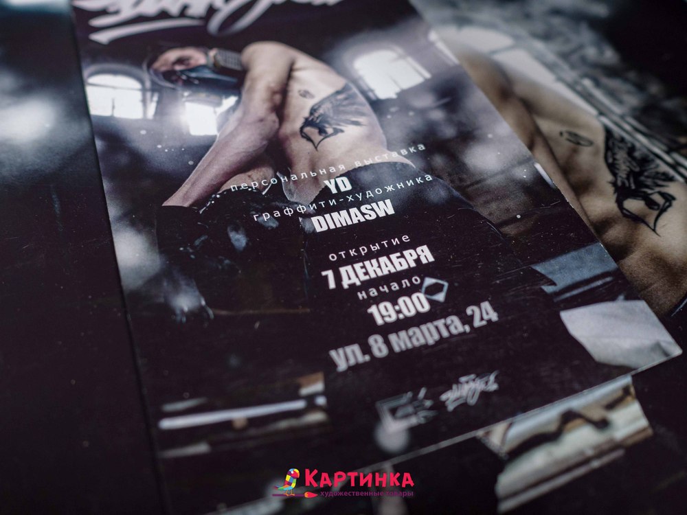 граффити выставка оренбург