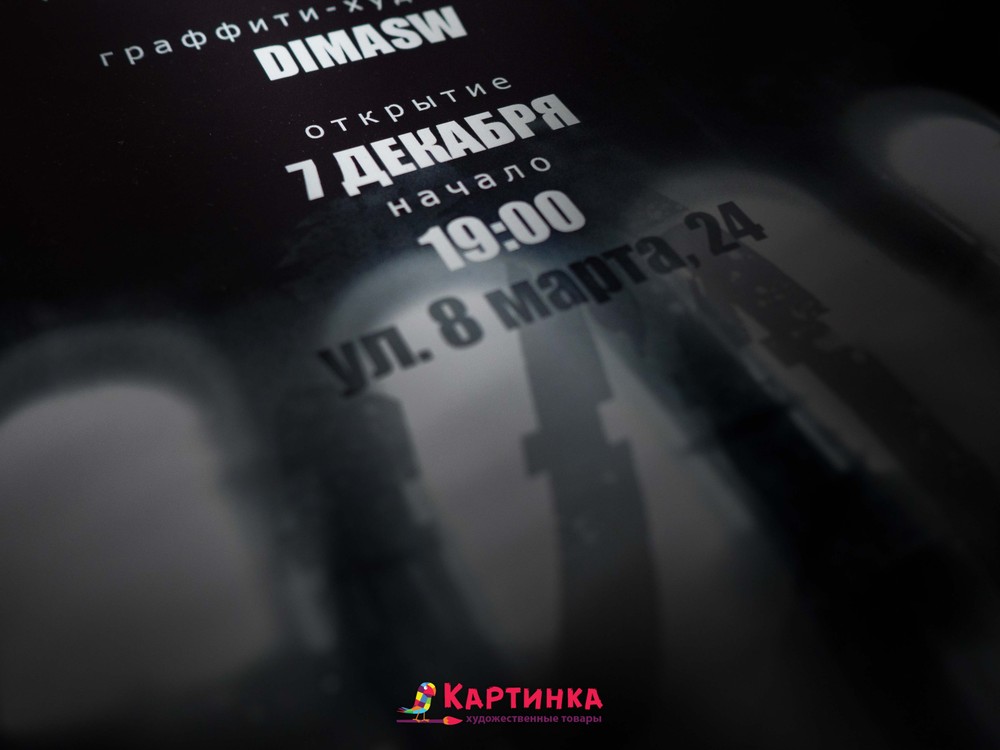граффити оренбург