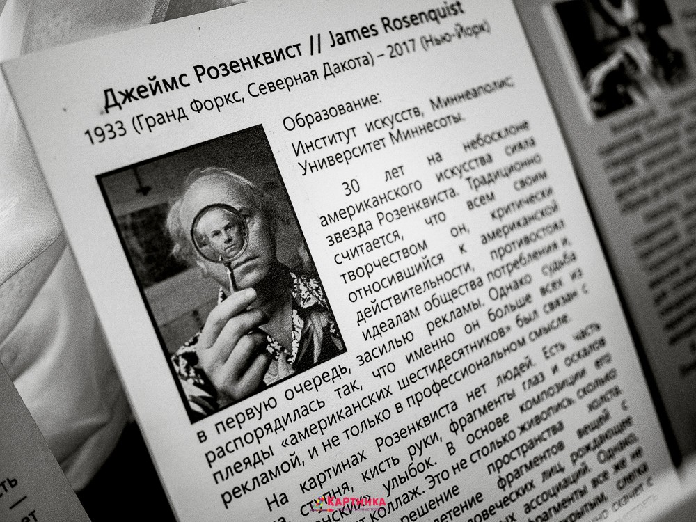 «ПОП-АРТ» в оренбургском музее ИЗО