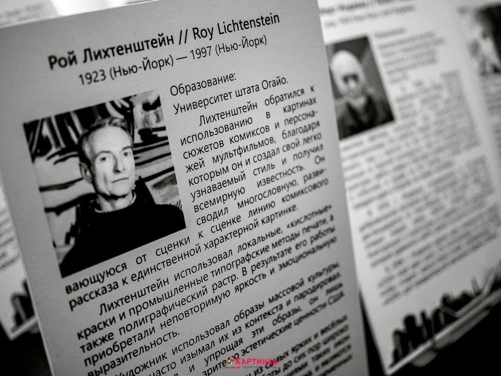 «ПОП-АРТ» в оренбургском музее ИЗО