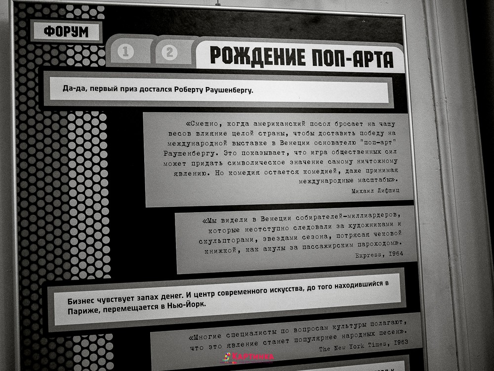 «ПОП-АРТ» в оренбургском музее ИЗО