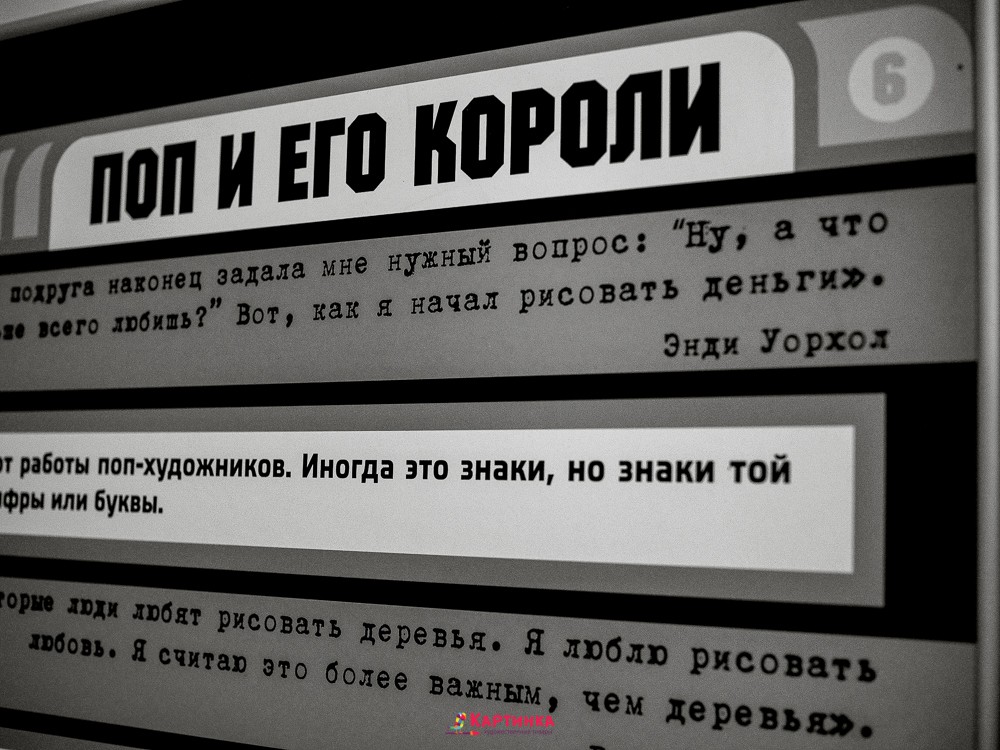 «ПОП-АРТ» в оренбургском музее ИЗО