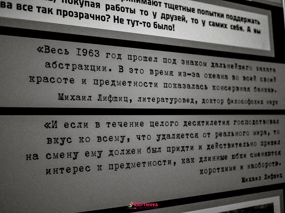 «ПОП-АРТ» в оренбургском музее ИЗО
