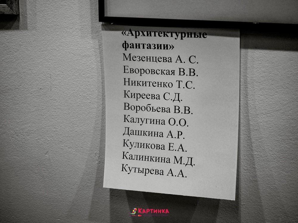Молодые художники. Выставка 2019