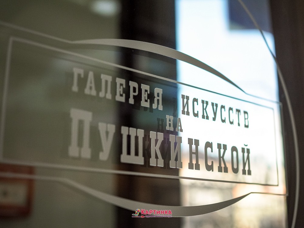 картины оренбургских художников