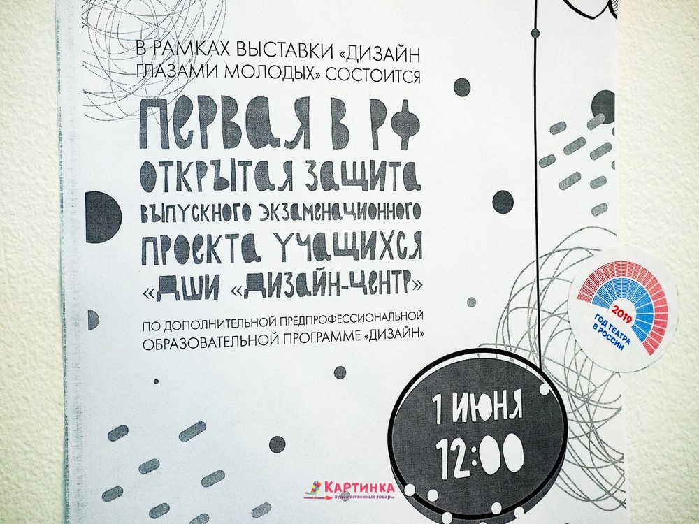 Дизайн глазами молодых Оренбург