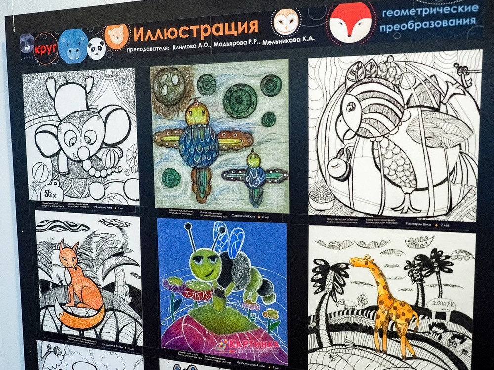 Дизайн-центр Дизайн глазами молодых выставка