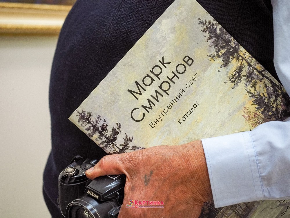  Художник Марк Смирнов. Художественная выставка в Оренбурге.