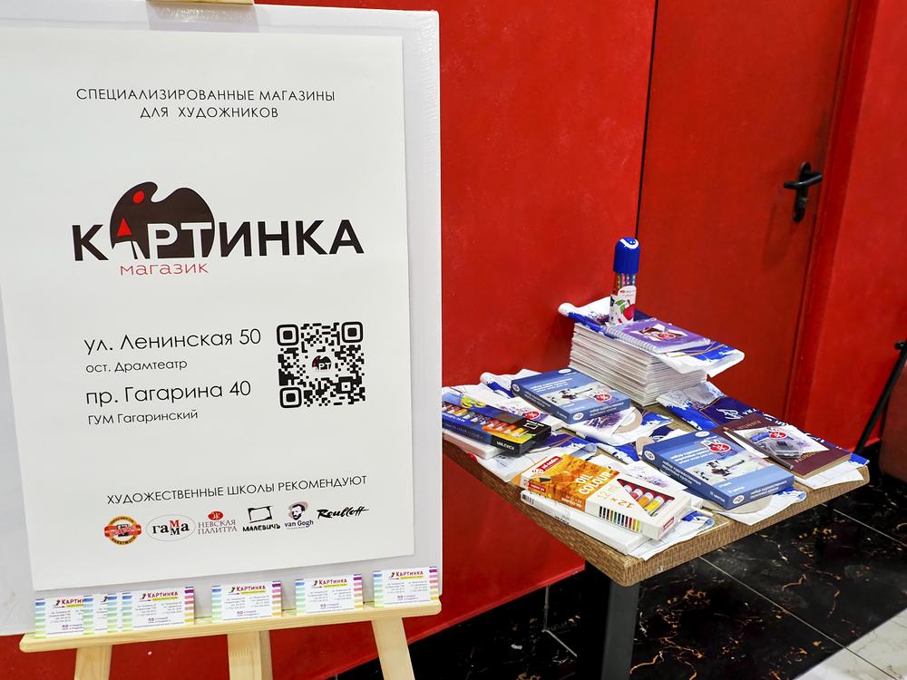 магазин для художников в Оренбурге Аттмагазик Картинка