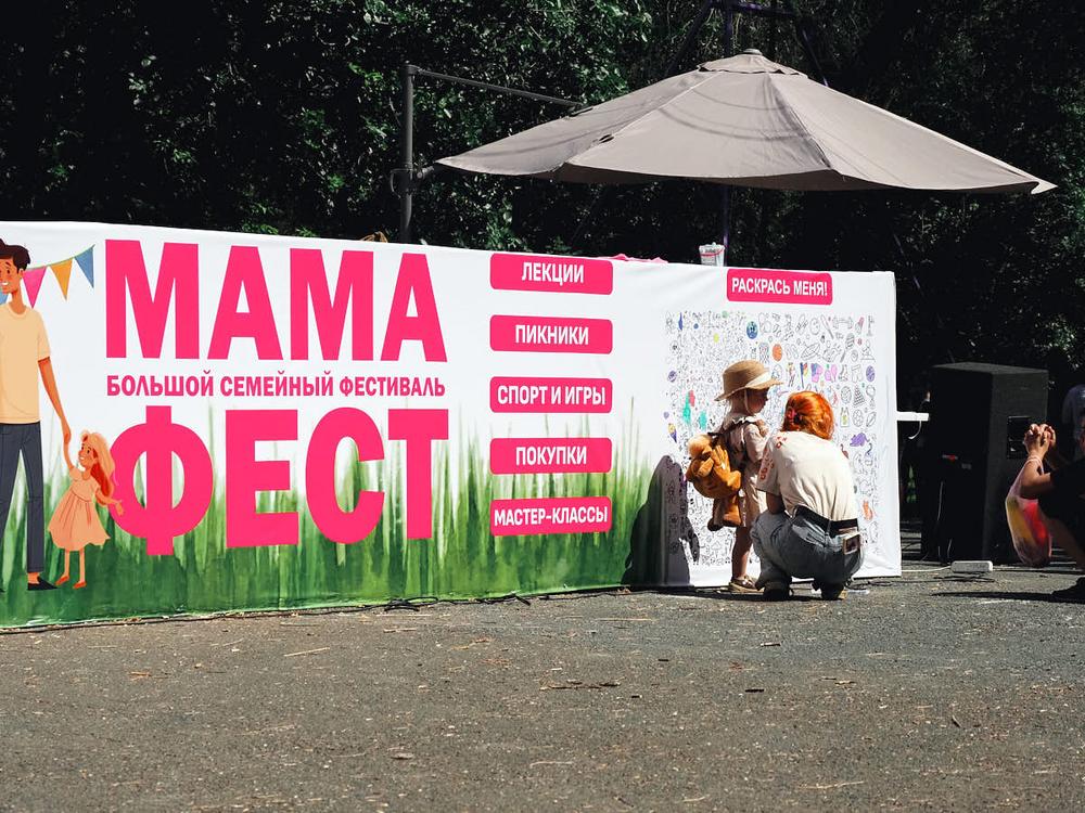 Мама Фест Оренбург парк Перовского mama fest