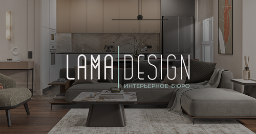 LAMA DESIGN Интерьерное бюро