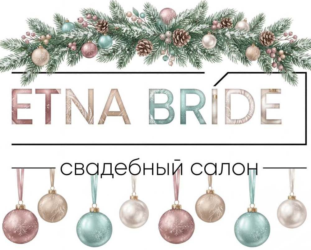 Свадебный салон Этна  г. Москва
