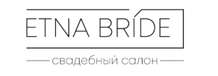 Свадебный салон Этна  г. Москва