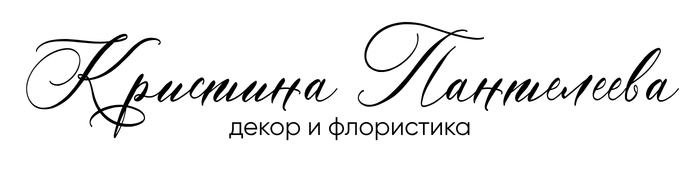 свадьба в липецке