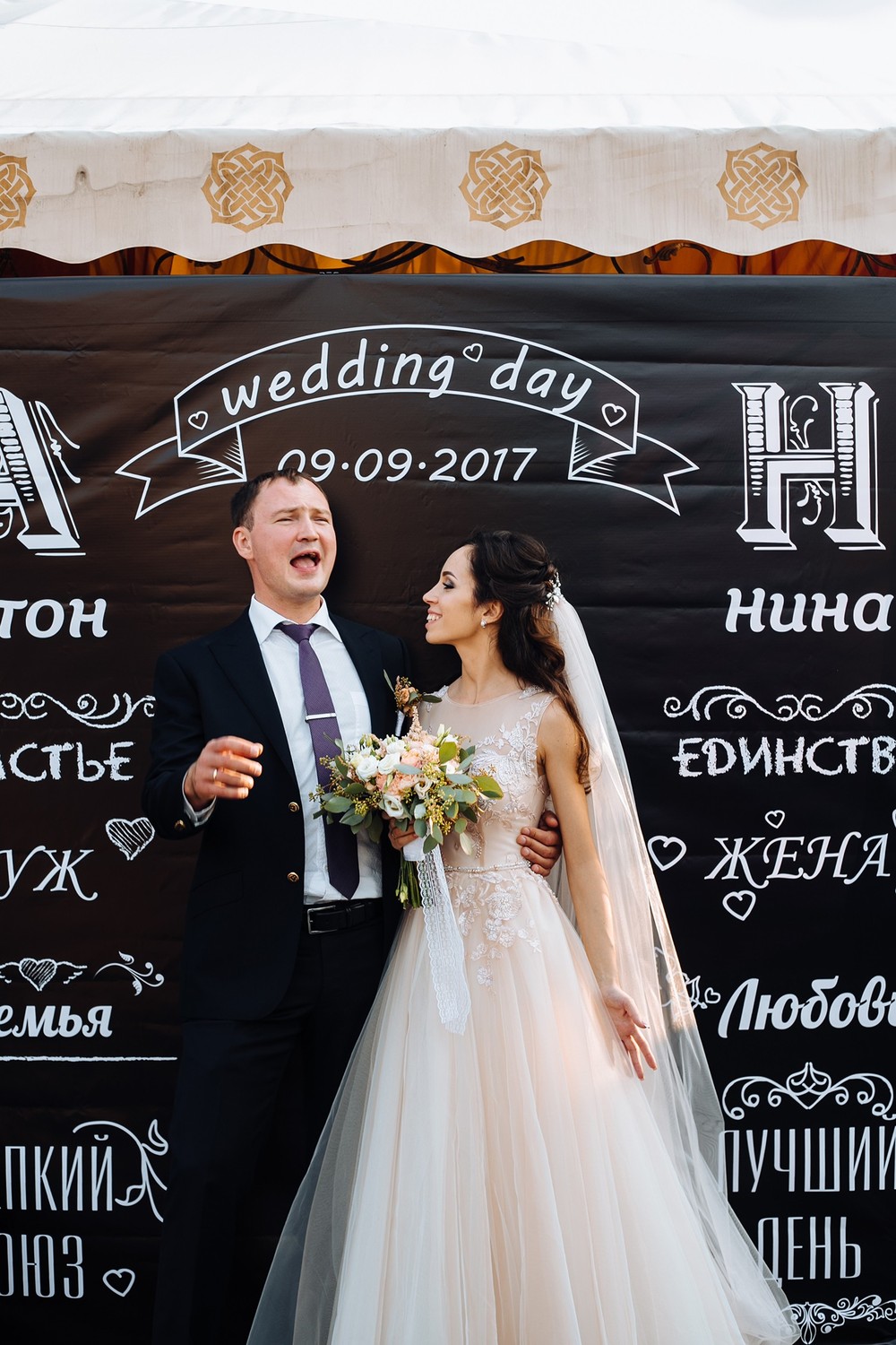 Нина и Антон