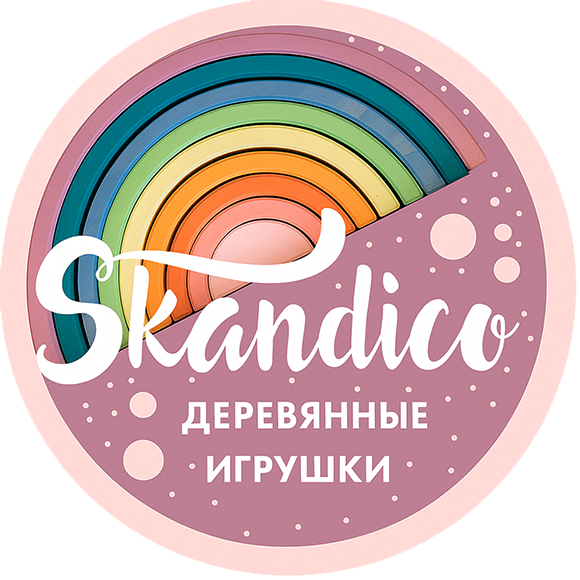 Skandico деревянные игрушки премиум качества
