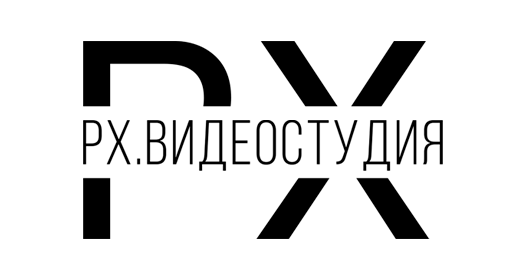 PX.Видеостудия