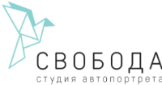 Свобода студия автопортрета