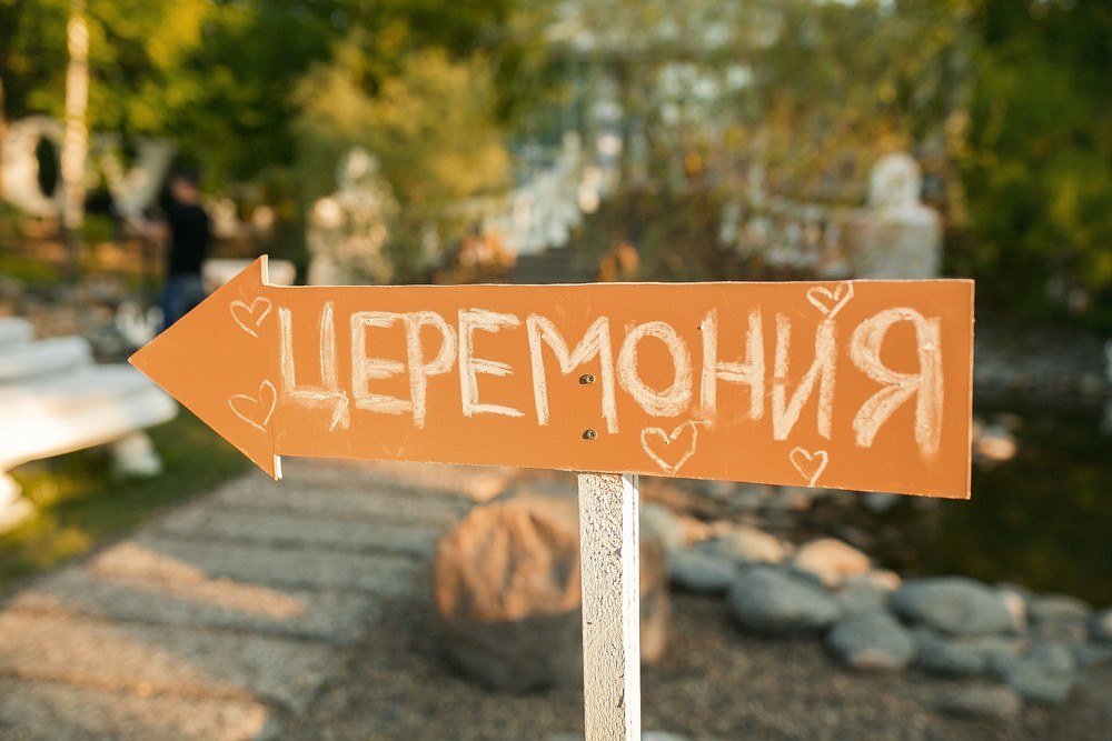 Инна и Вячеслав