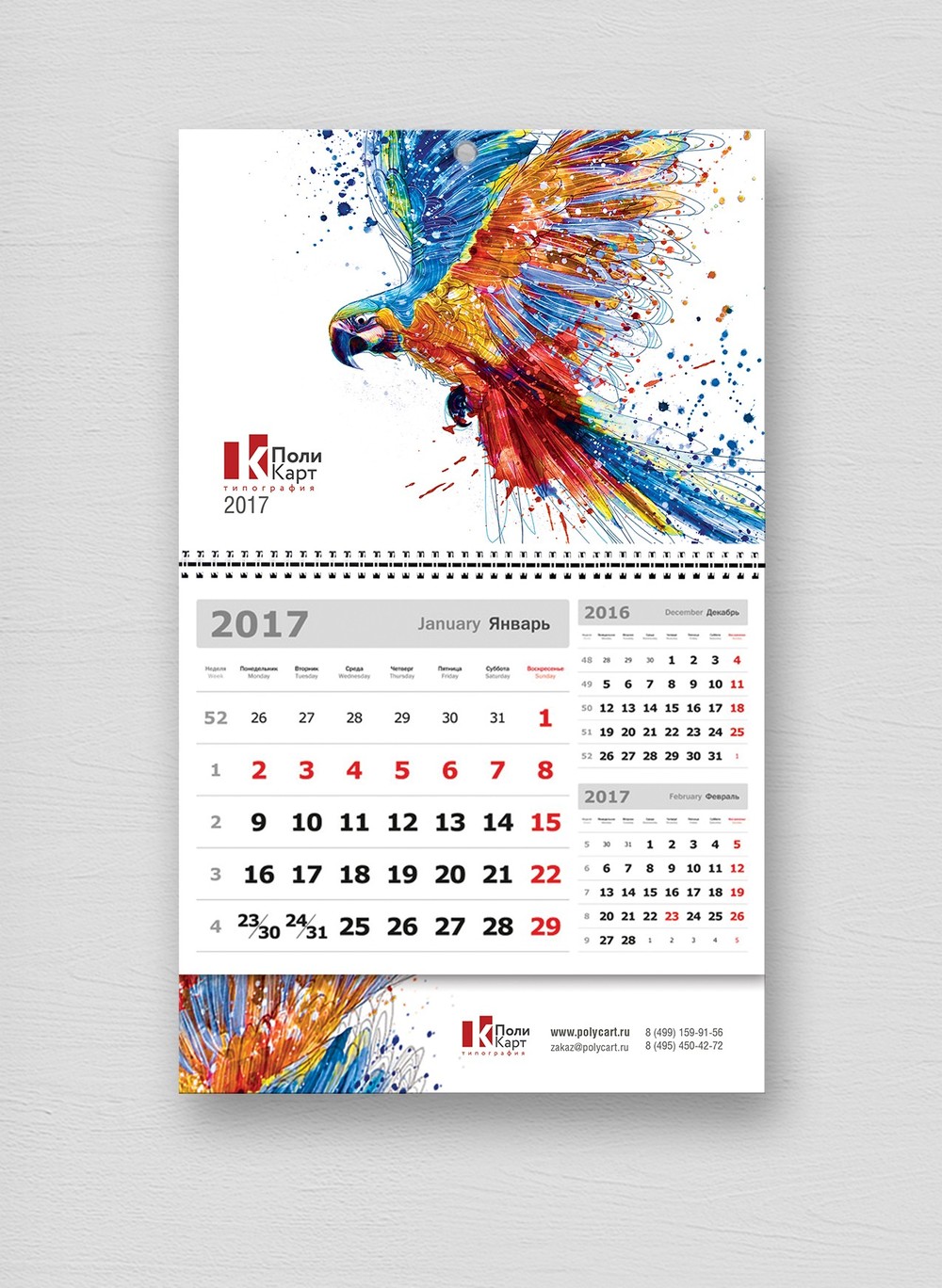 Корпоративные календари
