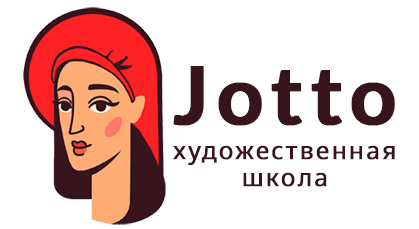Jotto Художественная Школа