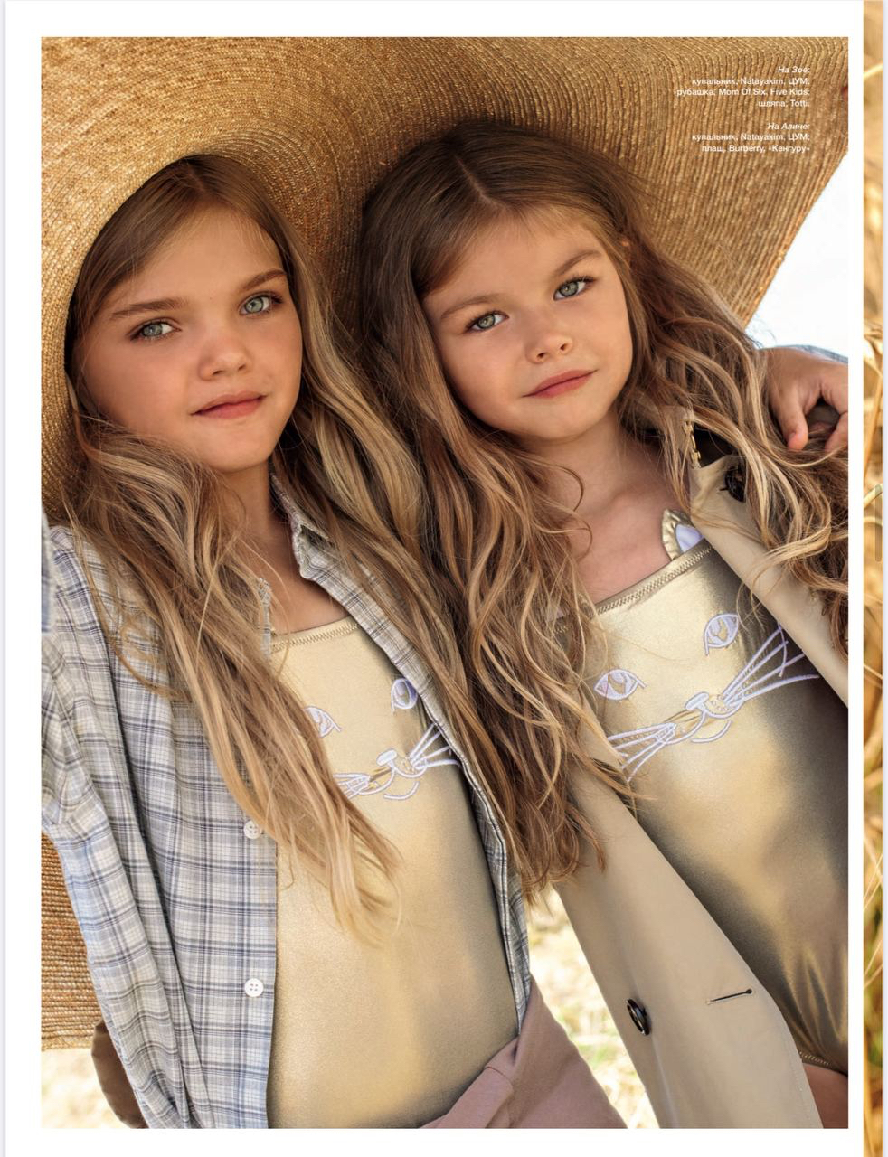 Grazia kids