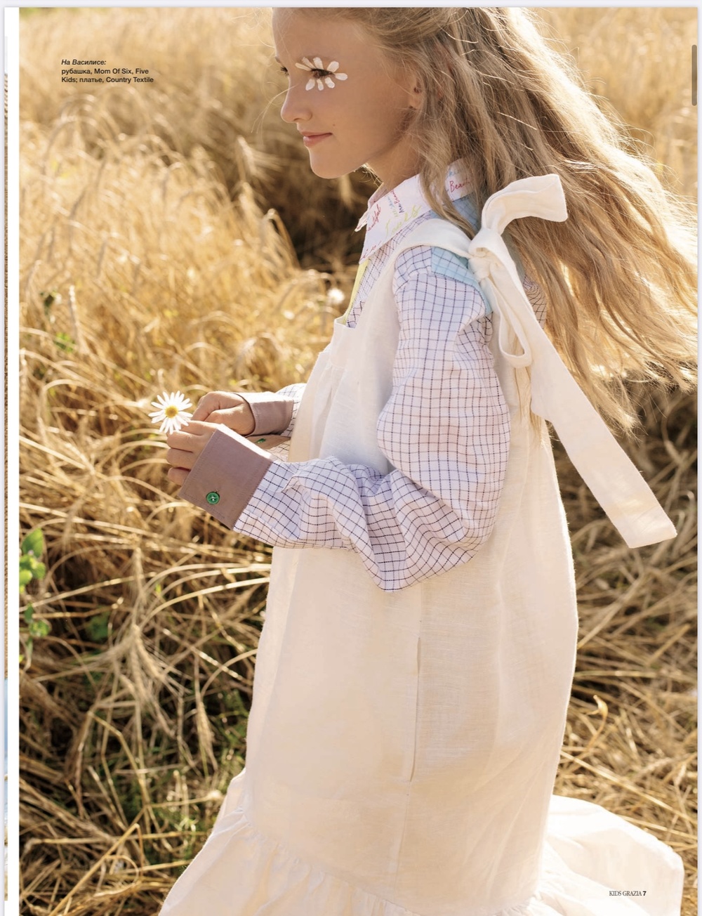 Grazia kids