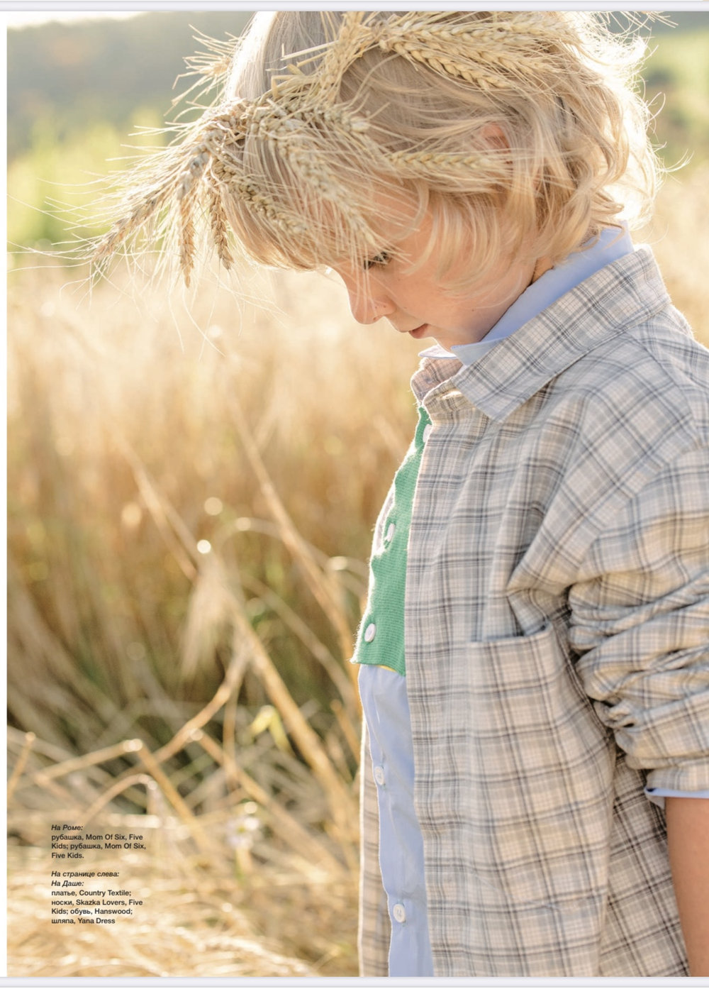 Grazia kids