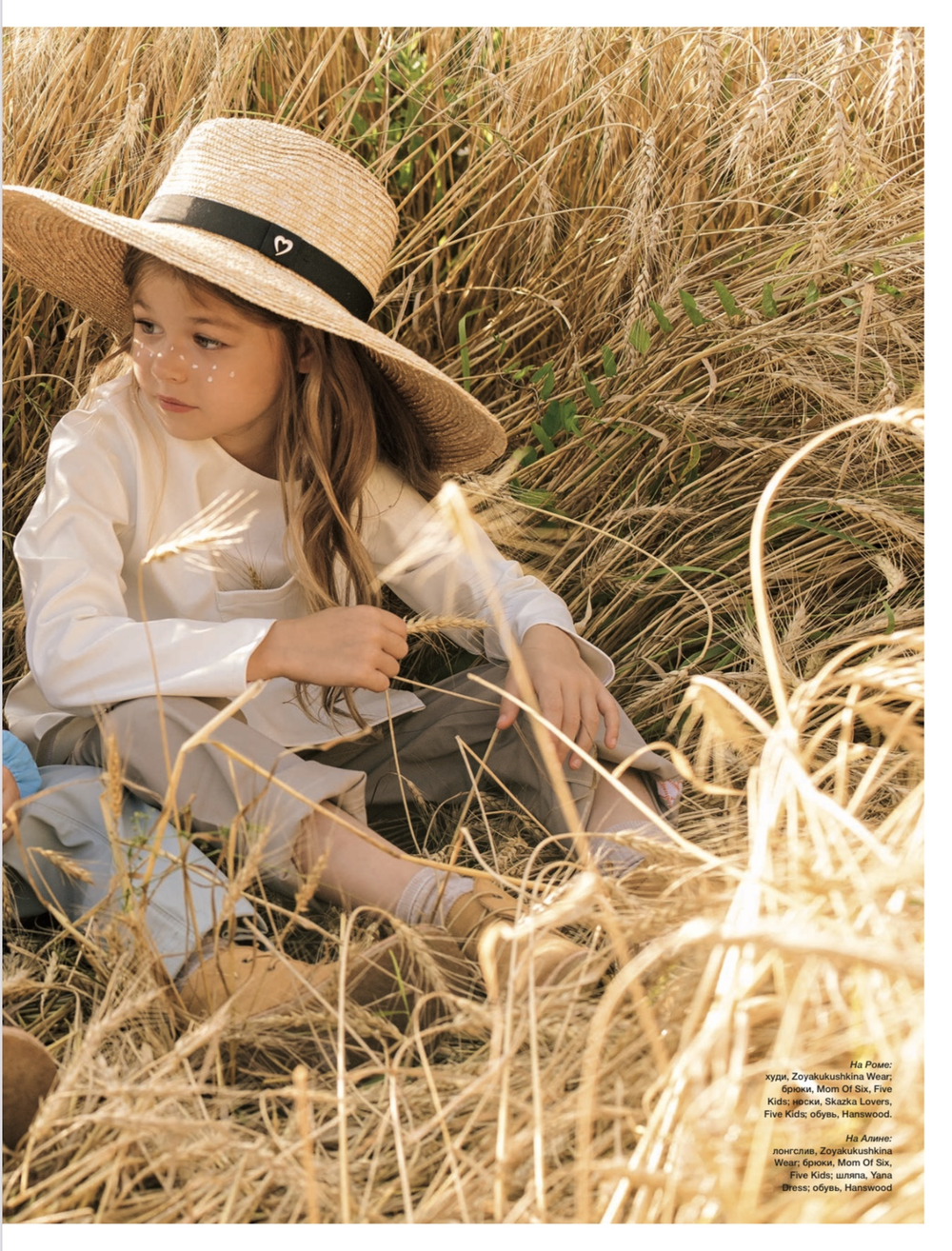 Grazia kids