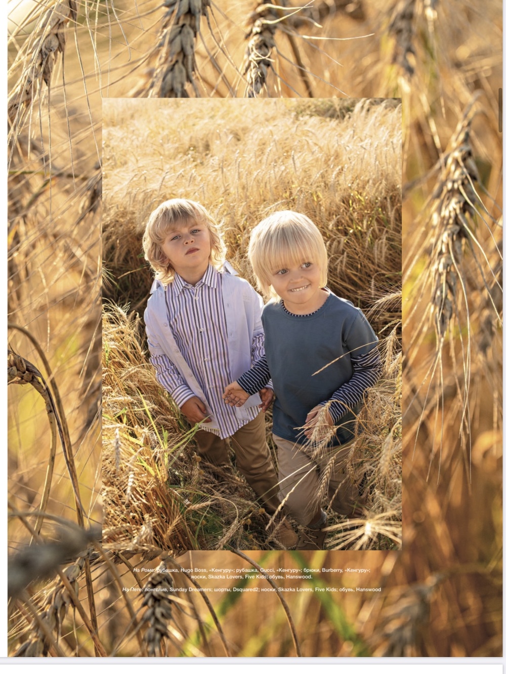 Grazia kids
