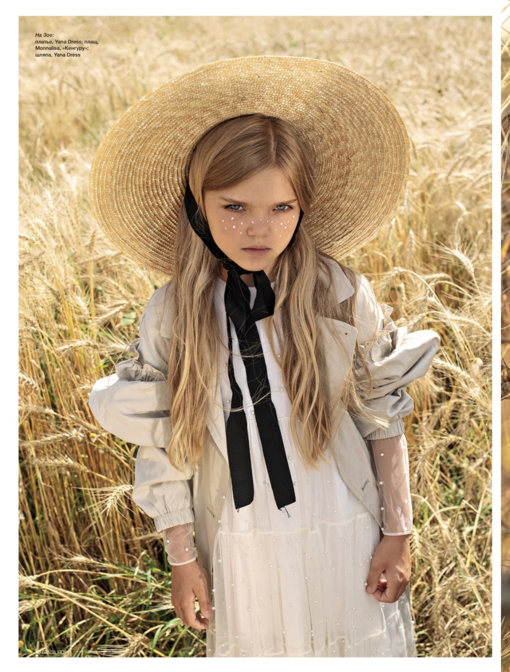 Grazia kids