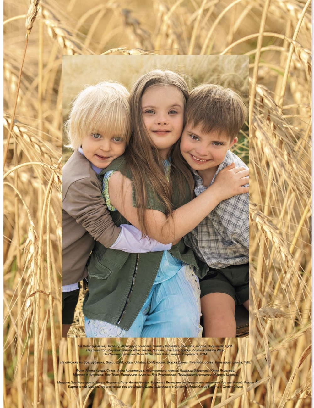 Grazia kids