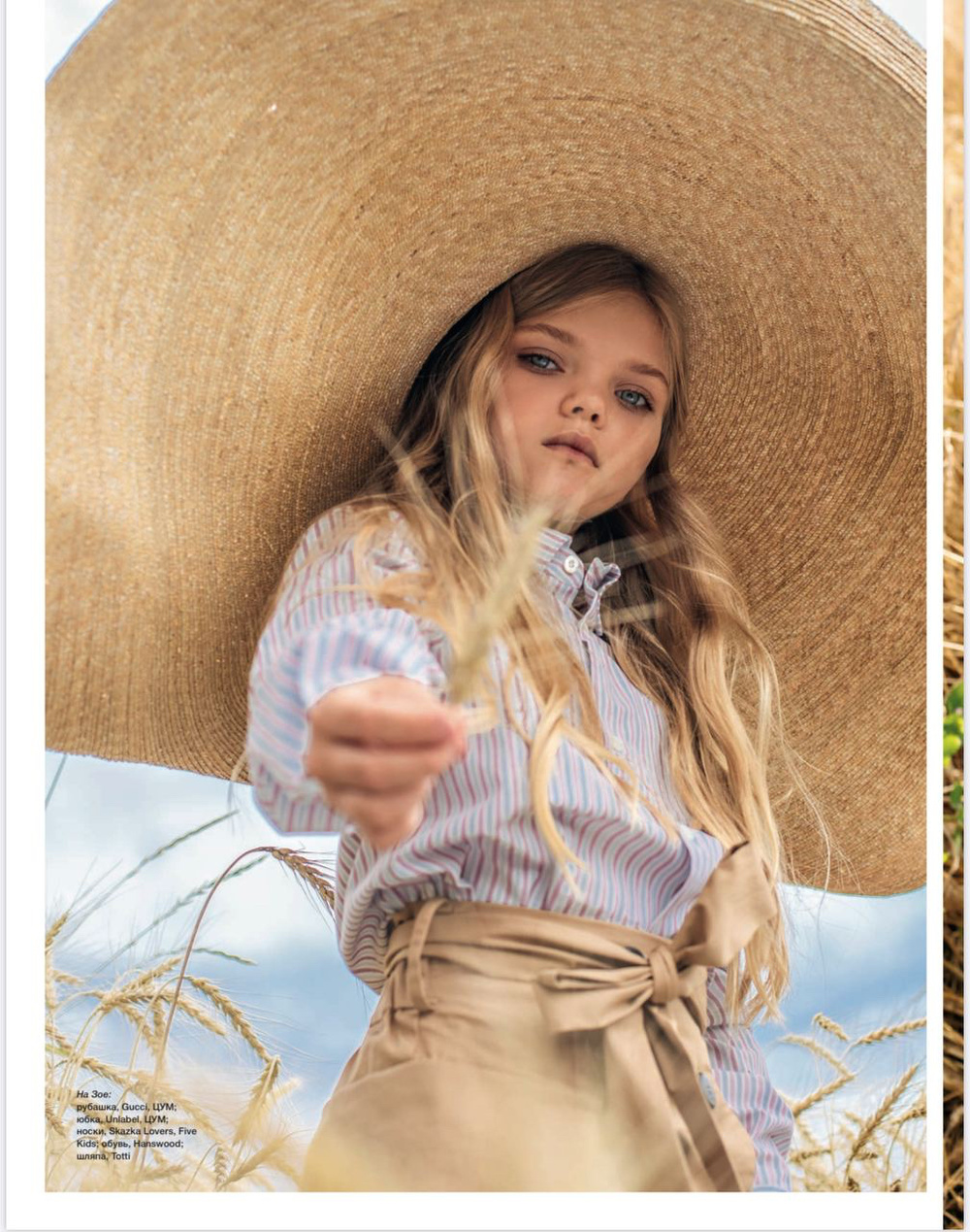Grazia kids