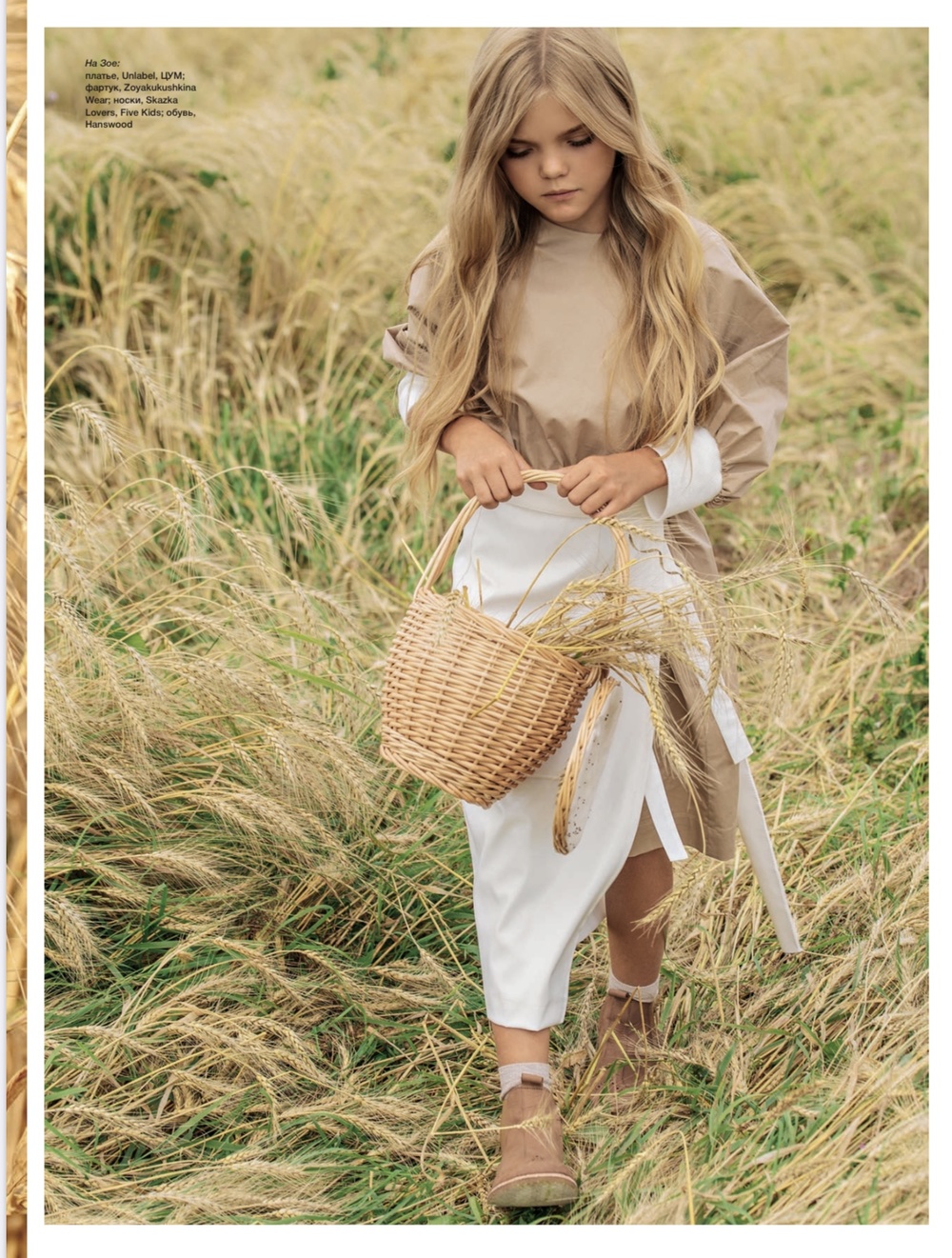 Grazia kids