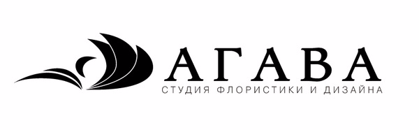 Студия флористики и дизайна Агава