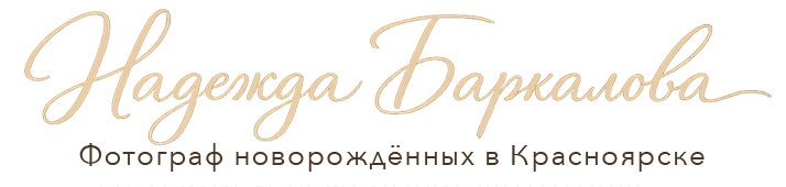 NewbornPhoto.Ru