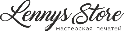 лого магазин сургуч печать lennys store