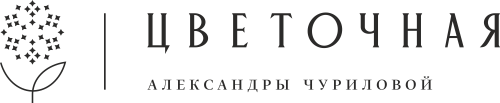 Цветочная Александры Чуриловой
