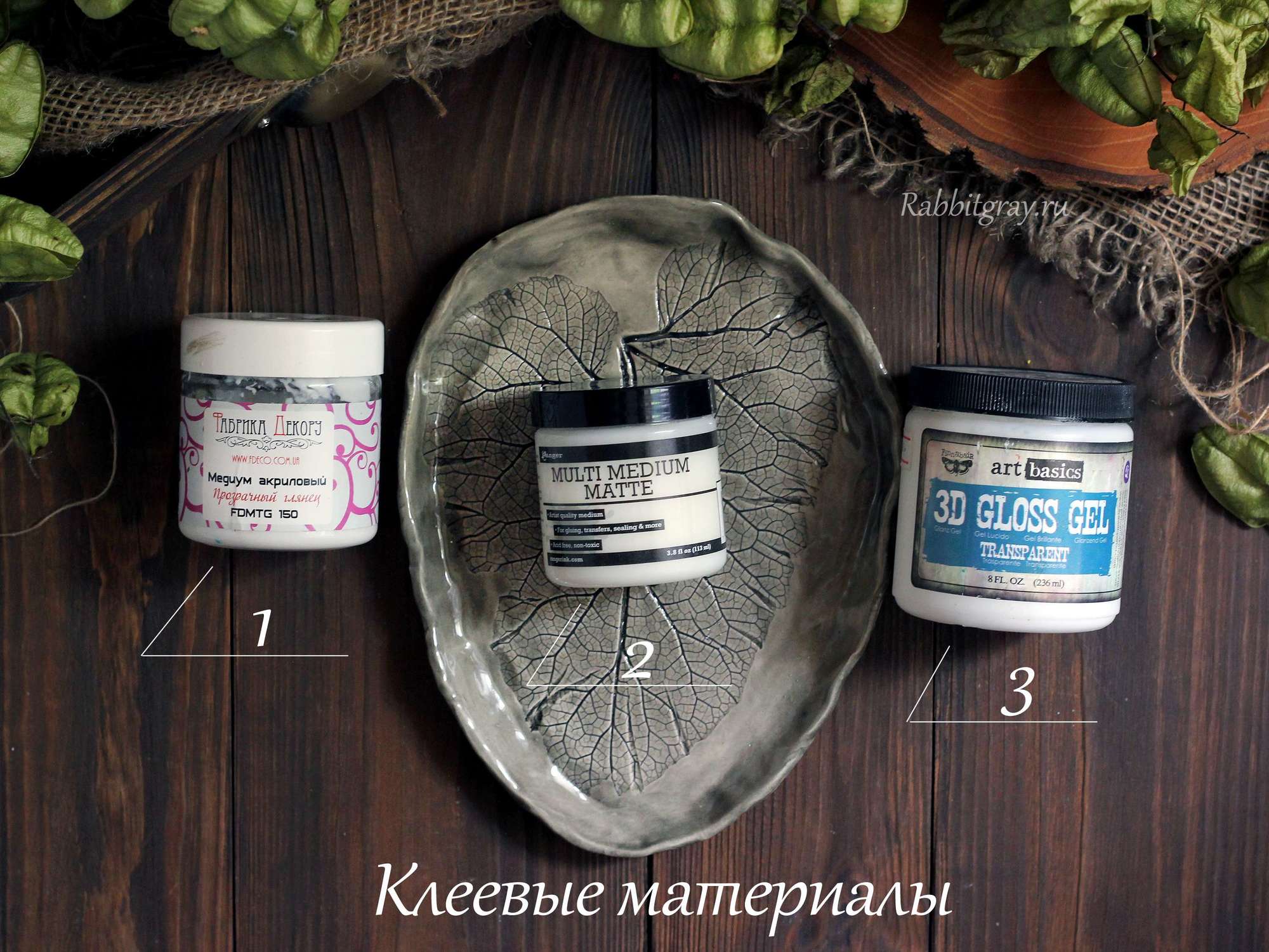 Клей для топингов: Фабрика Декору, Ranger, Prima