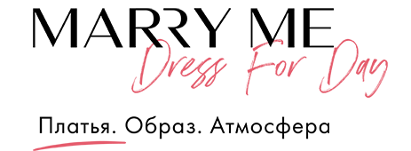 DRESS FOR DAY АРЕНДА ПЛАТЬЕВ