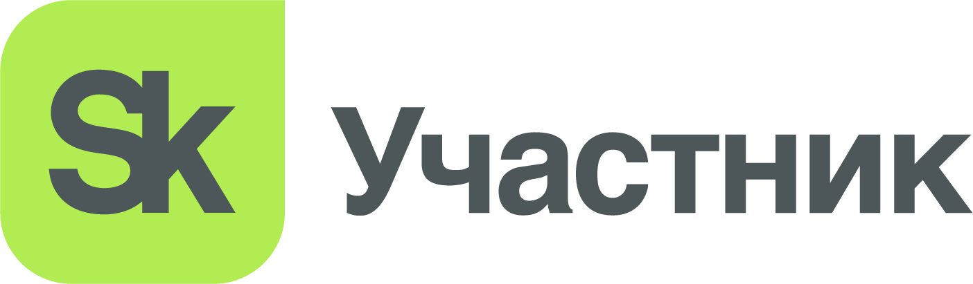 Участник Фонда Сколково