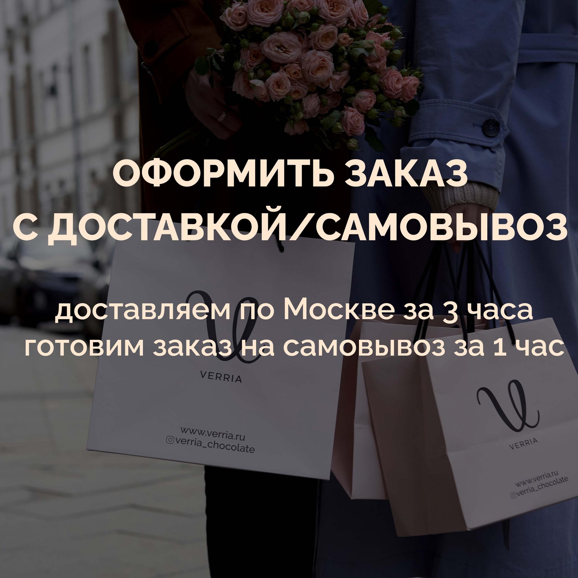 драже из бельгийского шоколада